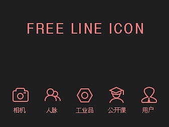 ICON（个人主页-ZMTcyNDM4NDQ=） - 图标 - 站酷设计师Liutao1628原创素材 - 站酷ZCOOL