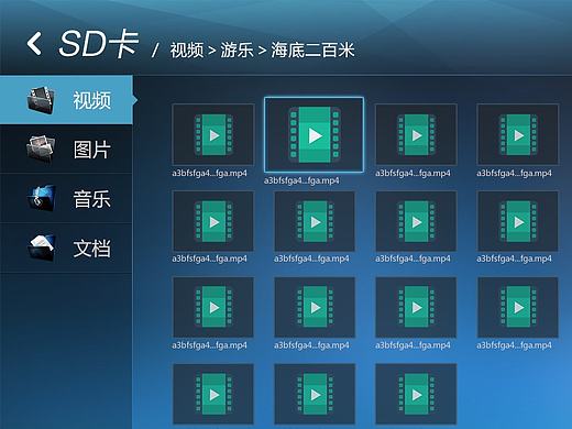 智能电视  播放器界面设计