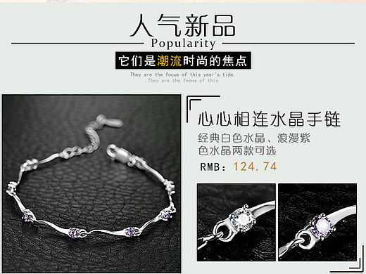 银饰品手机端首页（个人主页-ZMTUwNzEwMjg=） - 电商 - 站酷设计师ikit原创素材 - 站酷ZCOOL