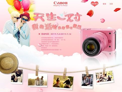 相机企业活动