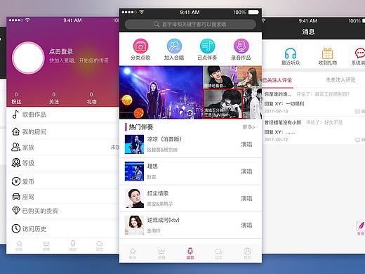 APP（个人主页-ZMjM3NDM2NjA=） - APP界面 - 站酷设计师L冷小川原创素材 - 站酷ZCOOL