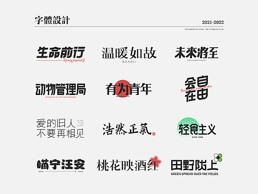 字体设计