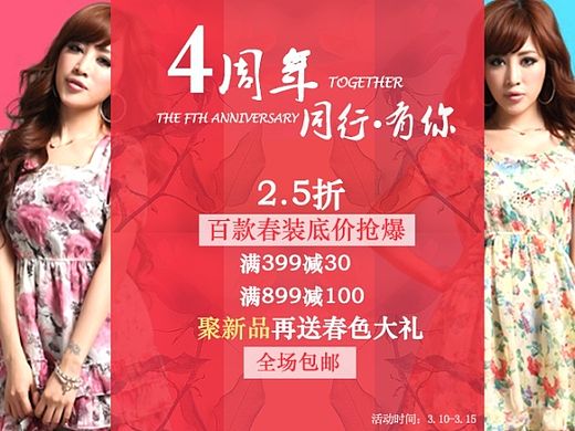 女装banner