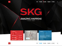 SKG健身頁(yè)面