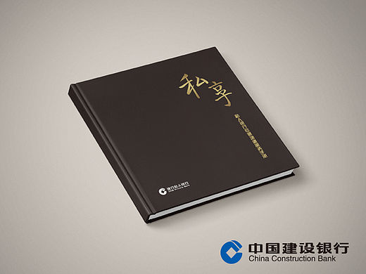 中国建设银行私人银行专享增值服务手册