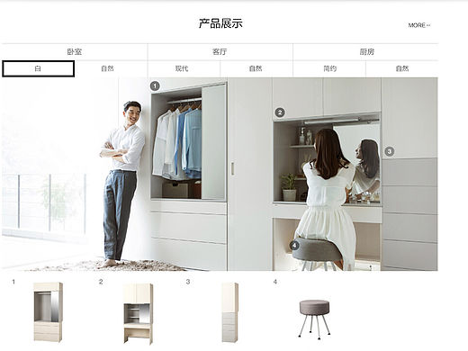 家具网站设计