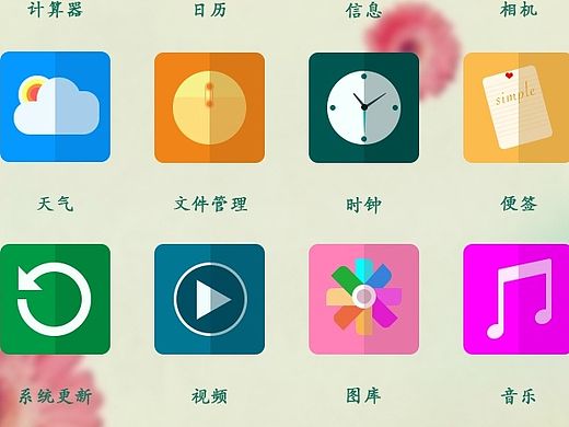 simple life（个人主页-ZMTM0Nzg4MDA=） - 图标 - 站酷设计师WegoneWang原创素材 - 站酷ZCOOL