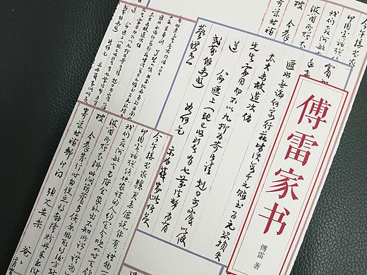 书籍装帧设计