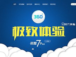 華為云時代全新官網(wǎng)首頁