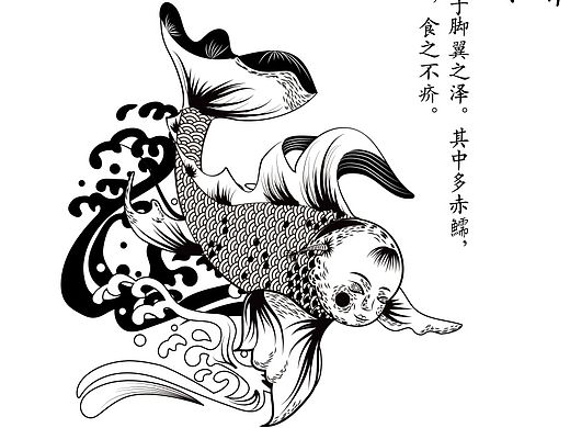 山海经