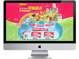 玩具类目 天猫聚划算99大聚惠页面