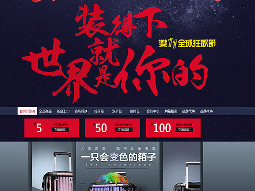 爱马仕双十一网页设计
