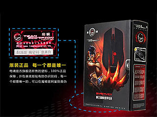 梦三国鼠标包装盒