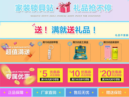 天猫家装节首页海报