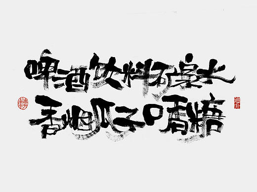 迪升涂字