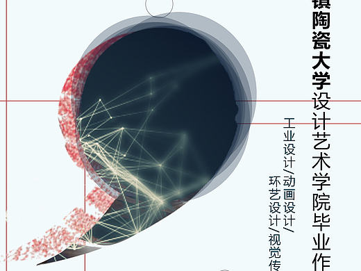 毕业展海报