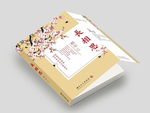 长相思（个人主页-ZMTUxNDUyMTI=） - 包装 - 站酷设计师王木木桑原创素材 - 站酷ZCOOL