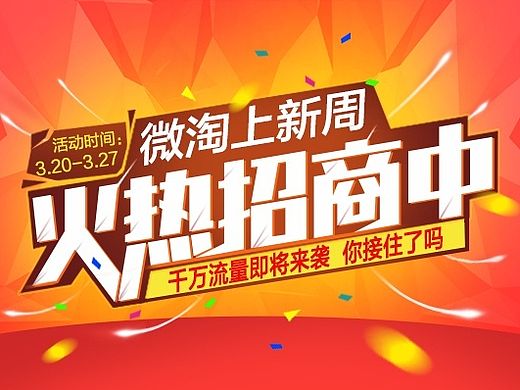 2（个人主页-ZMTIzMzYyMjQ=） - 运营设计 - 站酷设计师wangzhiguo灬原创素材 - 站酷ZCOOL