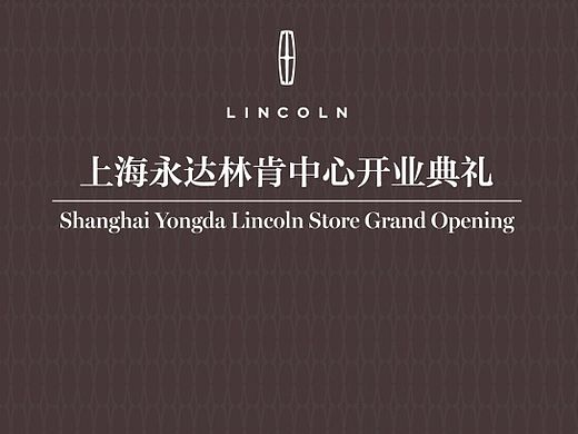2014-2015林肯经销商全国开幕平面设计/Lincoln dealership 2d work