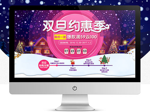 圣诞节双旦首页海报