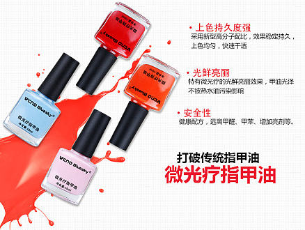 微光疗指甲油 指甲油详情 