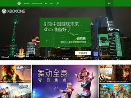 Xbox游戲網(wǎng)站界面設(shè)計(jì)