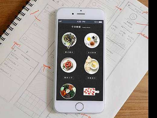 “善食家”APP界面设计—互联网净菜订购平台
