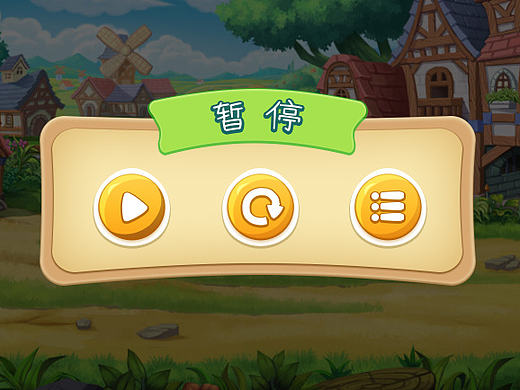 游戏暂停图标