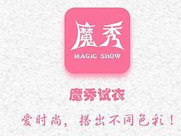 魔秀試衣app