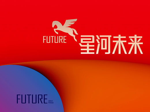 星河地产项目竟稿