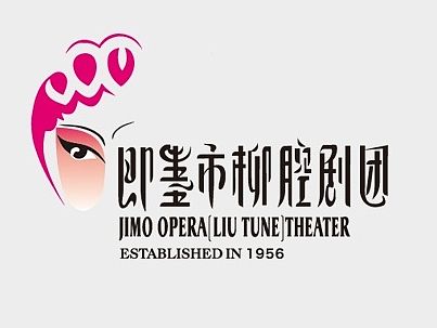 国家非物质文化遗产—柳腔 品牌形象规划设计