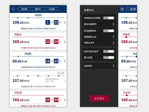 银信视觉团队作品-UI-银信证APP