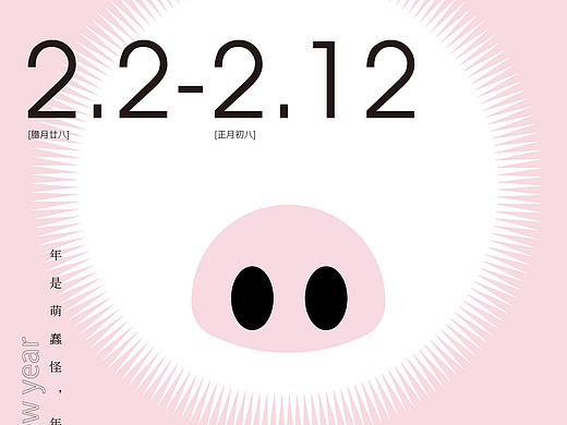 过年啦！（个人主页-ZMzMyMDQ0Mjg=） - 海报 - 站酷设计师江阴风景原创素材 - 站酷ZCOOL