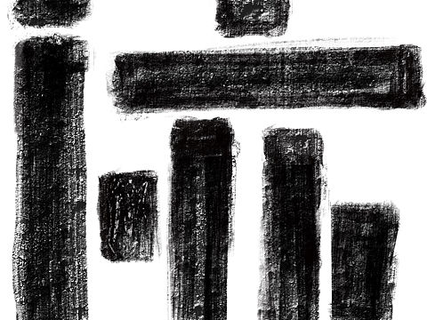 一字禅—字无止境，禅意无界