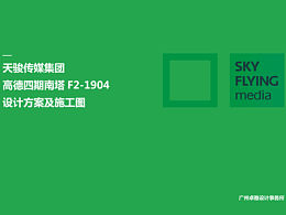 CAD施工图