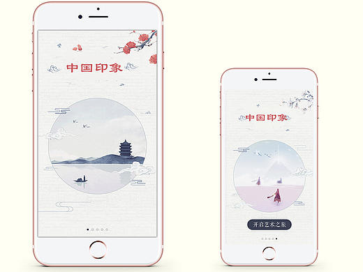 中国风icon设计