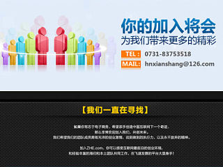 折购网返利网招聘页面折zhe企业返还网招聘信息电商人才