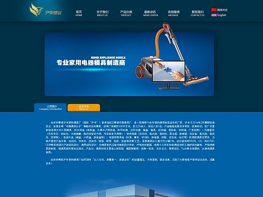 模具公司站