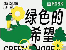 在春天澆個(gè)朋友 植樹節(jié)活動(dòng)招募海報(bào) 活動(dòng)海報(bào)設(shè)計(jì)