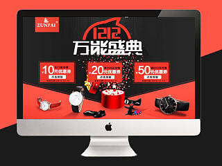 网页设计 电子商务 海报