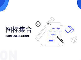 圖標(biāo)練習(xí)