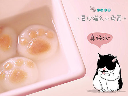 豆沙猫爪小汤圆