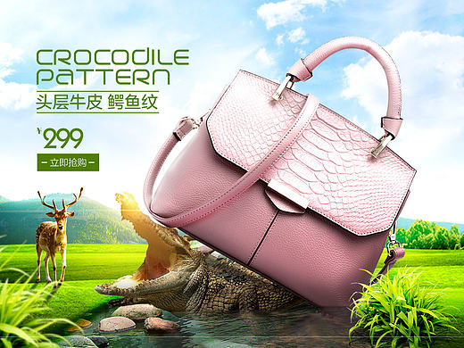 鳄鱼皮质女包合成海报/简洁风海报