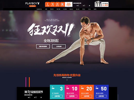 双11页面