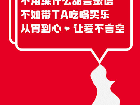 520朋友圈营销海报