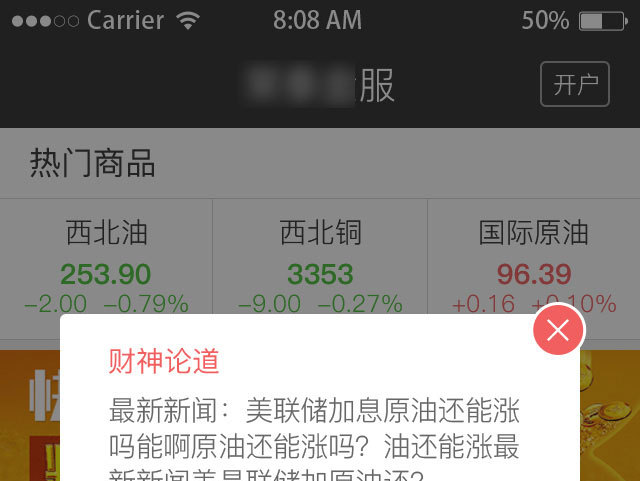 金融APP