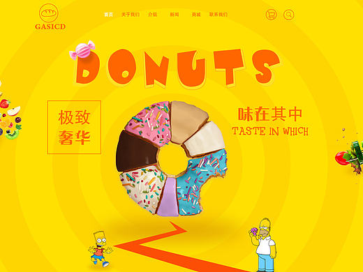 甜品网站
