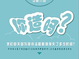 宣传海报