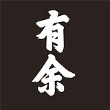 王有余的头像