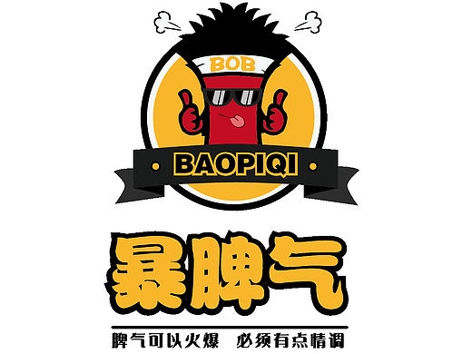 暴脾气四川冒菜馆飞机稿